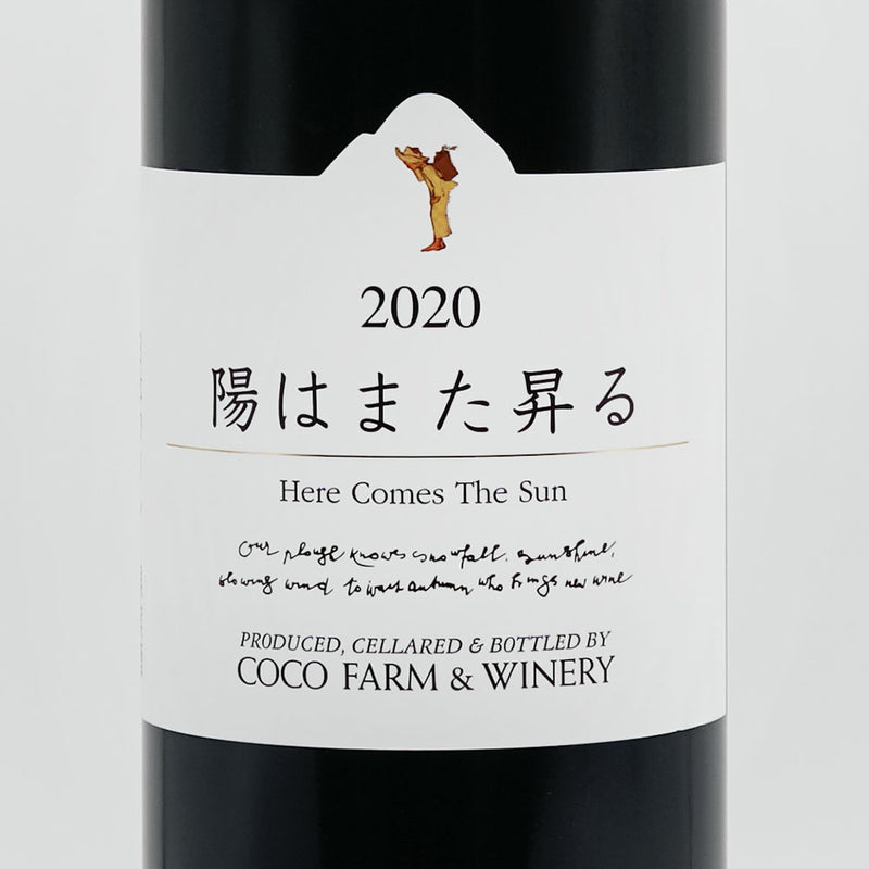 ココ・ファーム・ワイナリー 陽はまた昇る(Here Comes The sun) 2020のラベル