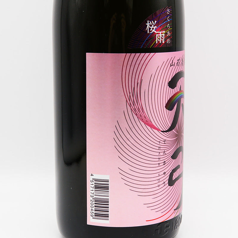 天弓(てんきゅう) 桜雨 純米吟醸 720ml/1800ml