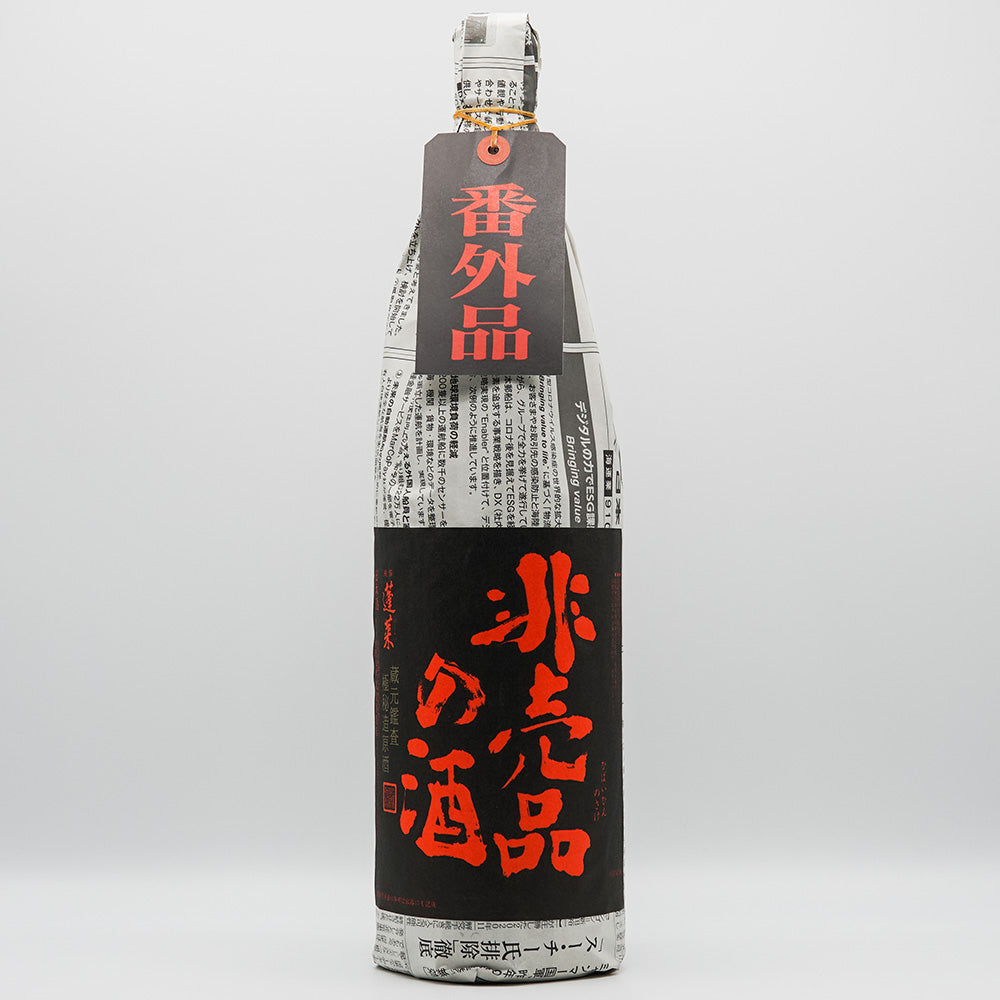 蓬莱 非売品の酒 1800ml｜日本酒専門店 - いそべ酒店