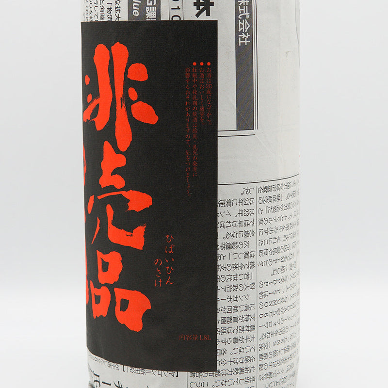 Horai not for sale sake 1800ml