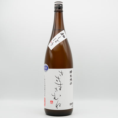 ささまさむね 特別純米 初しぼり 生酒の全体像