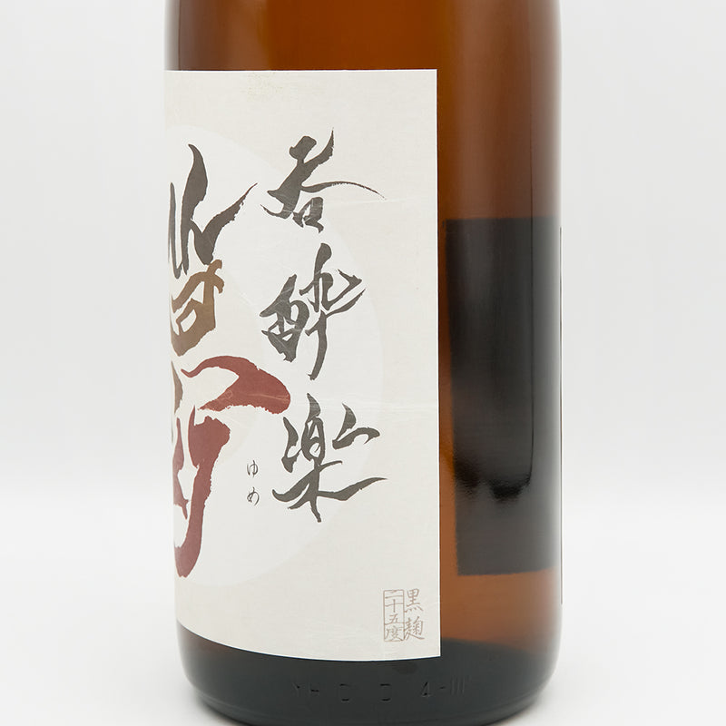 呑酔楽(てんすいらく)  かめ寝かせ 夢のラベル右側面