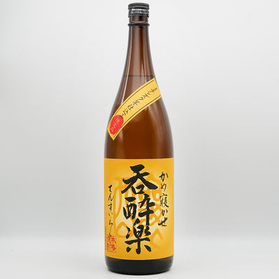 呑酔楽(てんすいらく)  ミチシズク芋仕込みの全体像