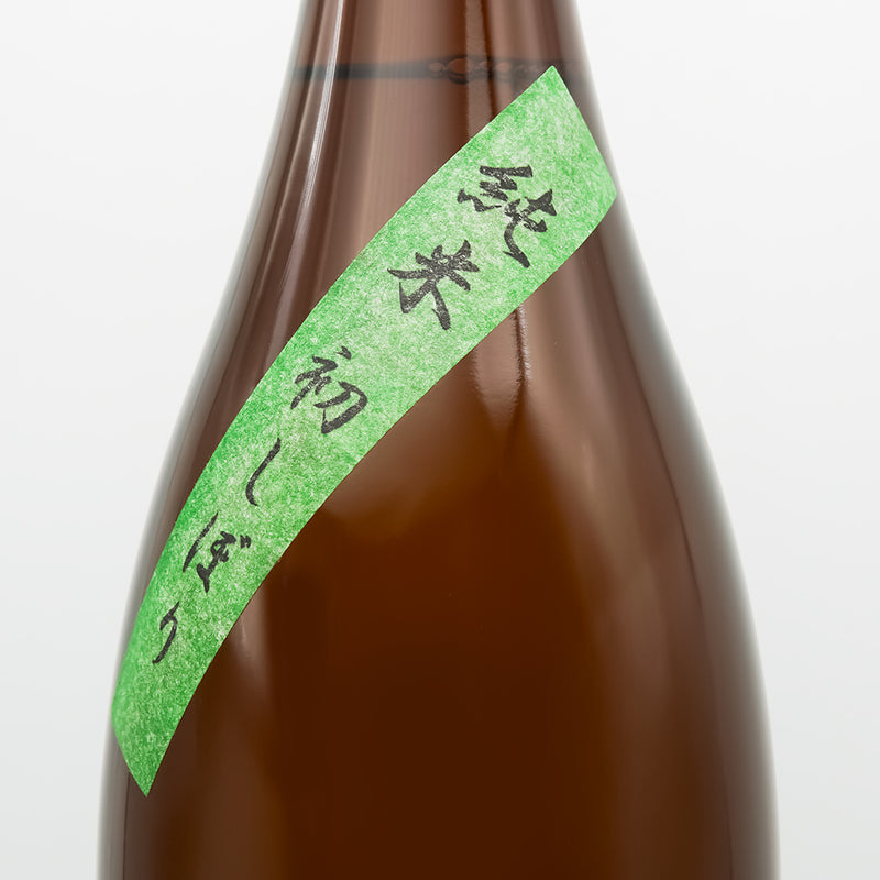 久礼(くれ) 純米 初しぼり 生酒のサブラベル