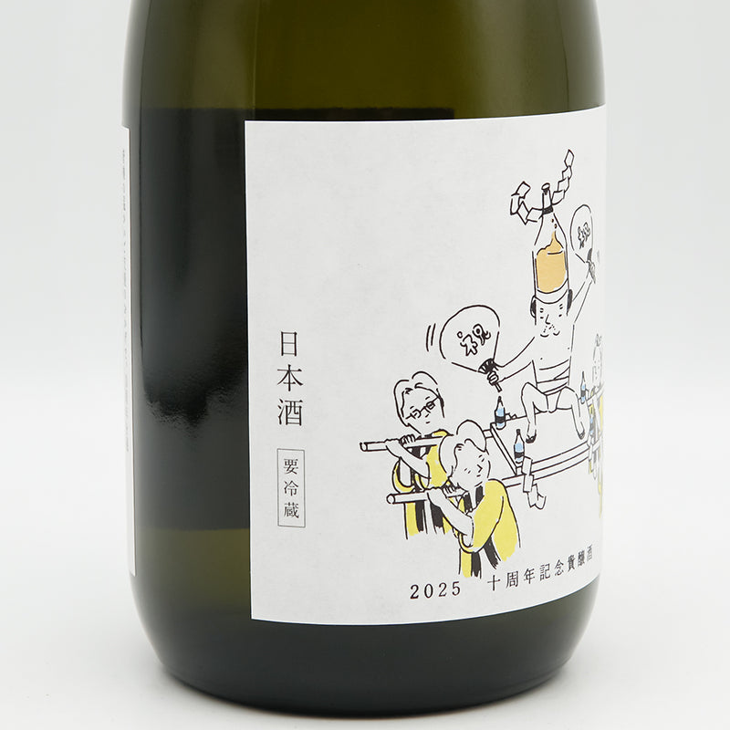 山川光男(やまかわみつお) 10周年記念貴醸酒のラベル左側面