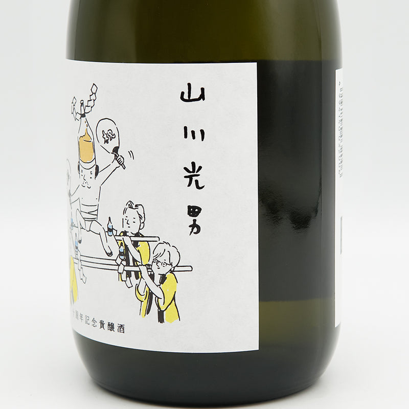 山川光男(やまかわみつお) 10周年記念貴醸酒のラベル右側面