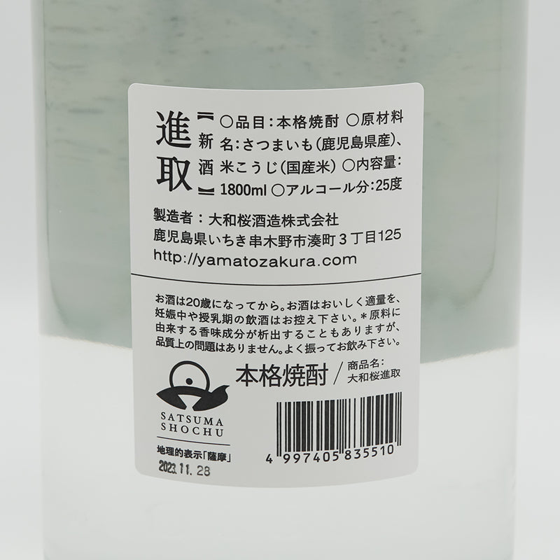 大和桜(やまとざくら) 進取 SOMETHING NEW 2023の裏ラベル