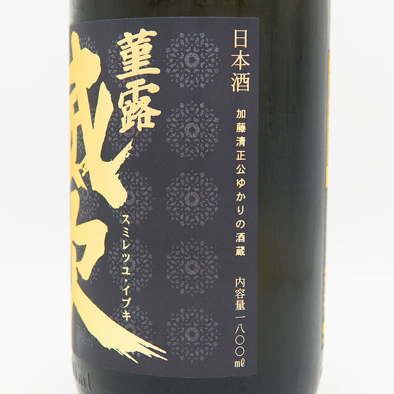 栄光冨士(えいこうふじ) 菫露威吹 純米大吟醸 無濾過生原酒 720ml/1800ml【クール便推奨】