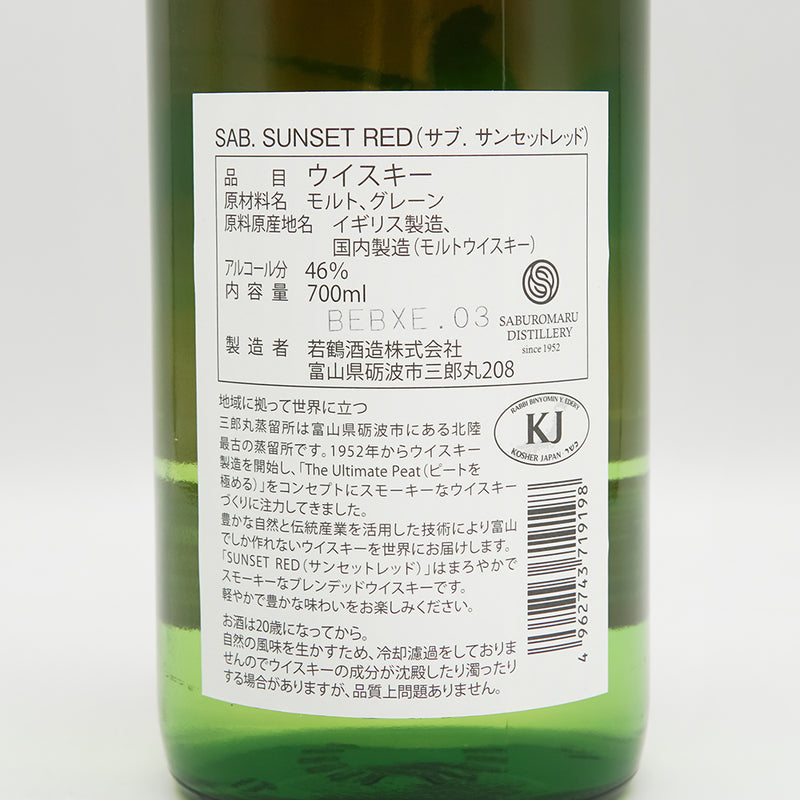 三郎丸(さぶろうまる) SAB. SUNSET RED(サブ. サンセットレッド)の裏ラベル