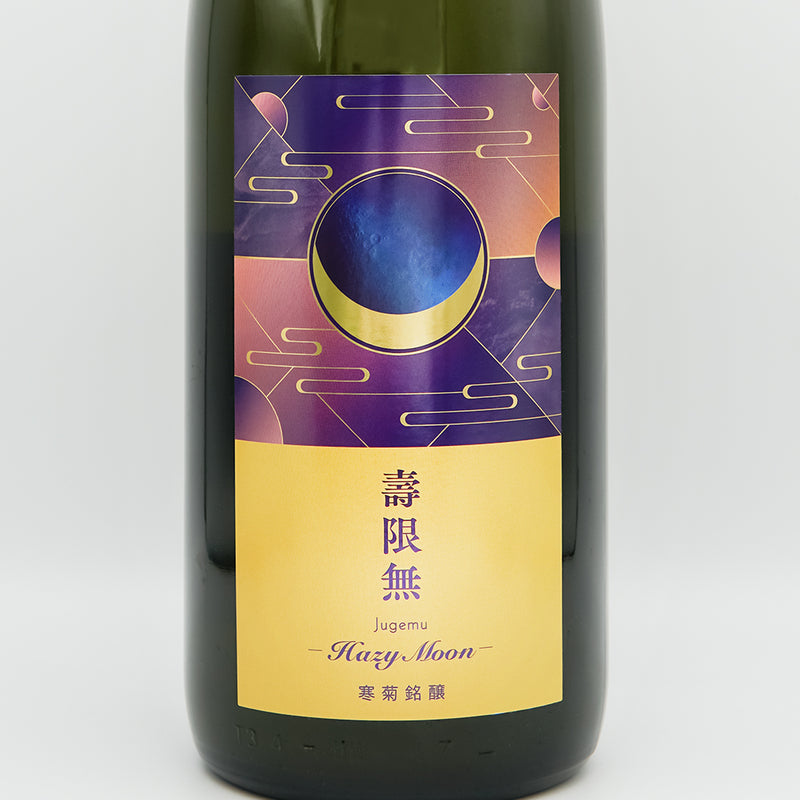 寒菊(かんきく) 壽限無50 -Hazy Moon- おりがらみ 純米大吟醸 無濾過生原酒のラベル
