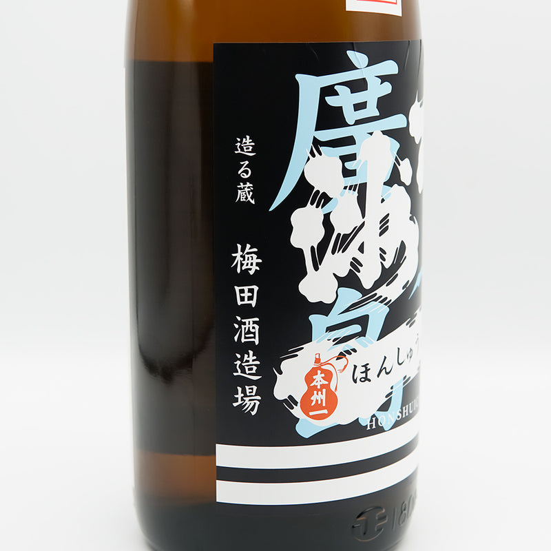 本洲一(ほんしゅういち) 純米吟醸 無濾過のラベル左側面