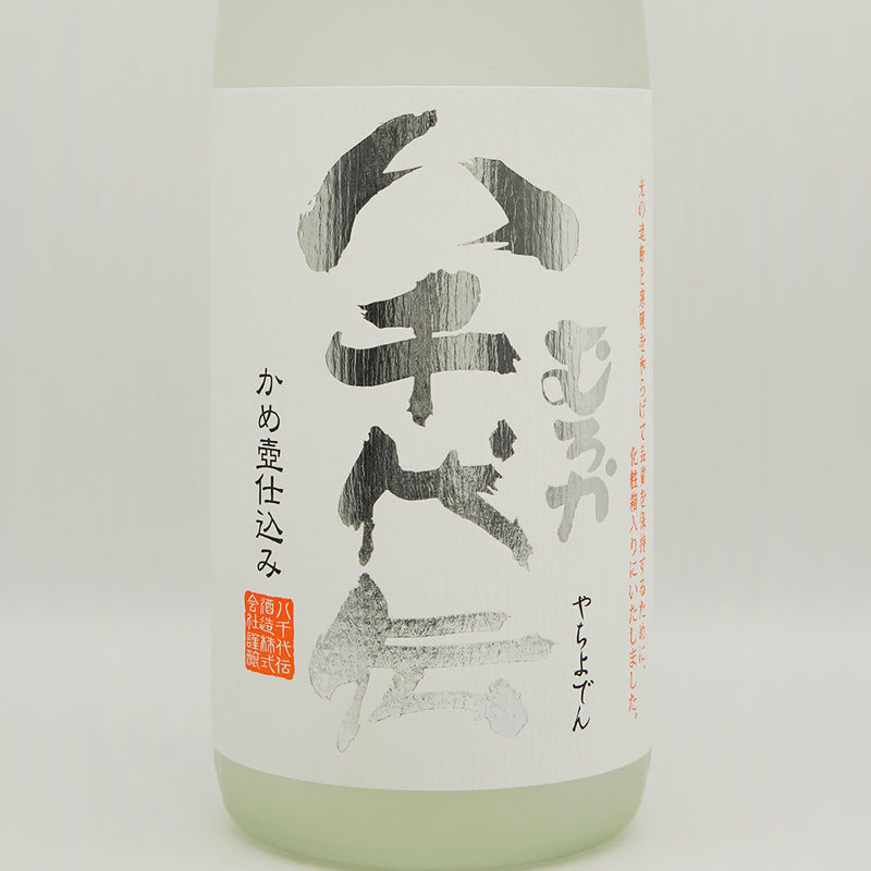 八千代伝(やちよでん) むろか 新焼酎のラベル