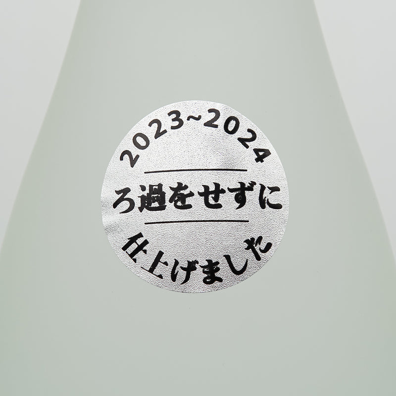 八千代伝(やちよでん) むろか 新焼酎のサブラベル