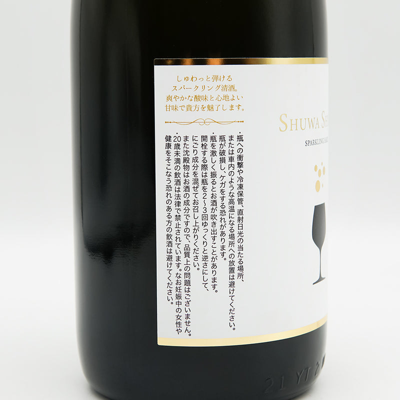 嘉美心(かみこころ) SHUWA SHUWA(しゅわしゅわ) SPARKLING SAKEのラベル左側面