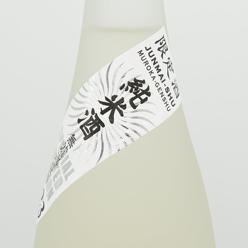 栄光冨士(えいこうふじ) 白雀 おりがらみ 純米酒 無濾過原酒のサブラベル