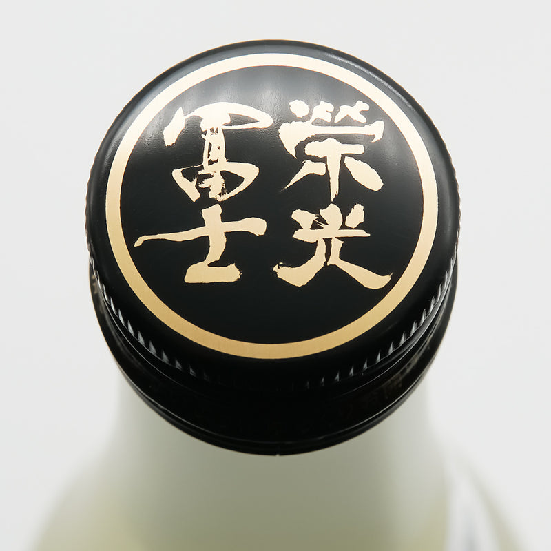 栄光冨士(えいこうふじ) 白雀 おりがらみ 純米酒 無濾過原酒の上部