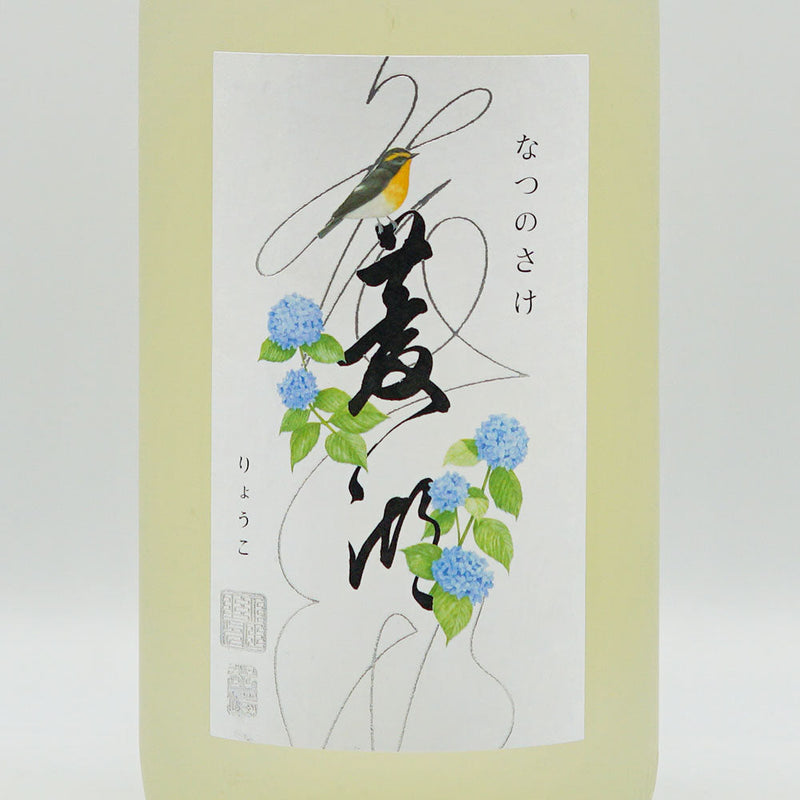 菱湖(りょうこ) 純米大吟醸 なつのさけ 720ml/1800ml