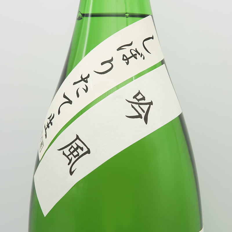 嵐童(らんどう) 純米吟醸 吟風 しぼりたて生のサブラベル