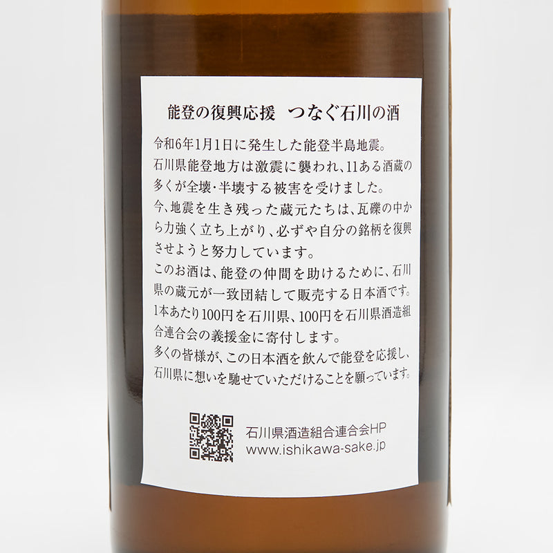 天狗舞(てんぐまい) 能登の復興応援 つなぐ石川の酒の裏ラベル