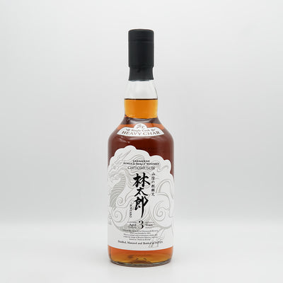 Single Malt Japanese Whisky 林太郎 Heavy Char 3年の全体像