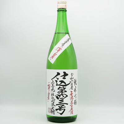 上喜元(じょうきげん) 純米吟醸 仕込43号 "渾身" 無濾過生原酒の全体像