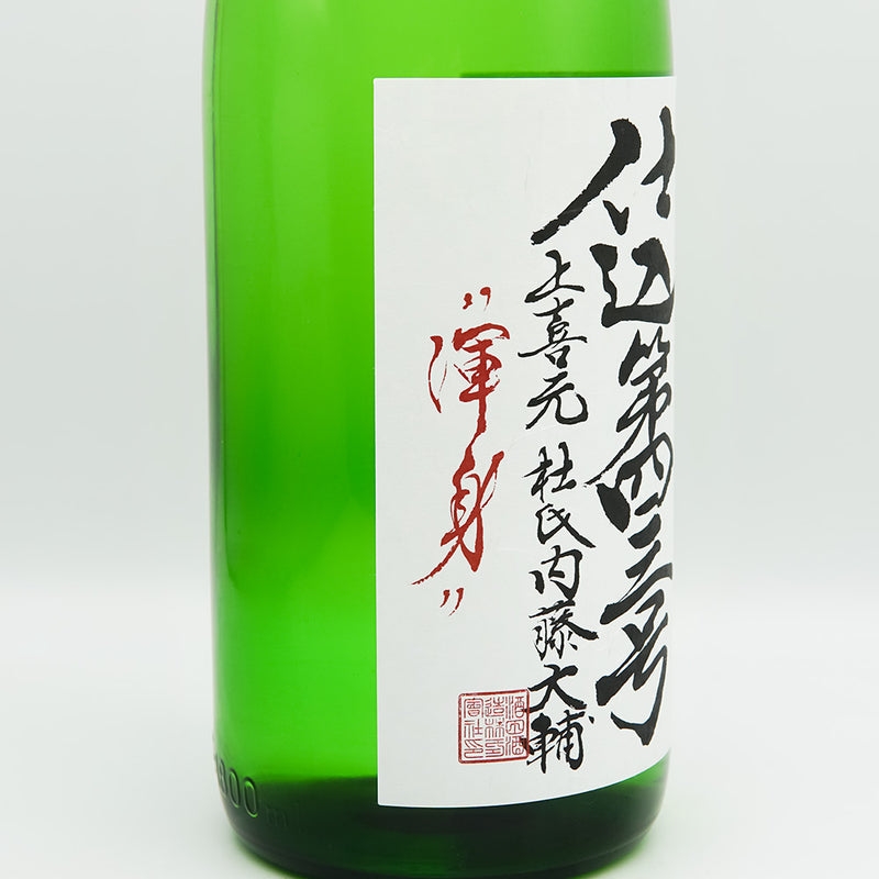 上喜元(じょうきげん) 純米吟醸 仕込43号 "渾身" 無濾過生原酒のラベル左側面