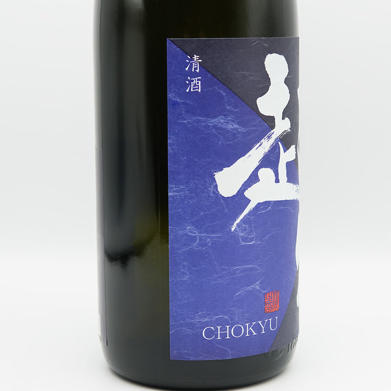 超久(ちょうきゅう) 純米酒 超辛+20 生酒のラベル左側面