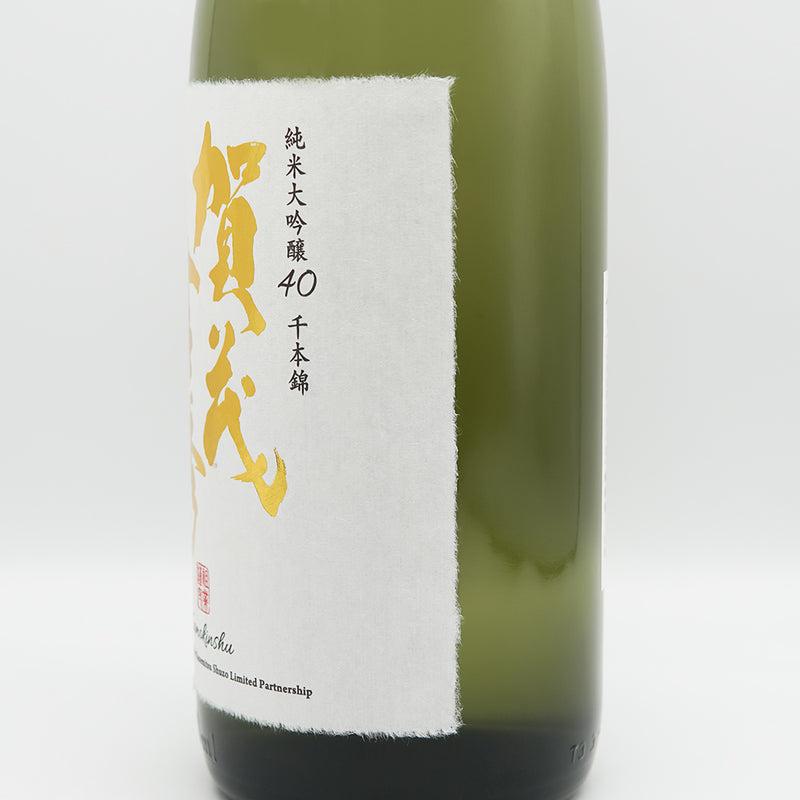 賀茂金秀(かもきんしゅう) 純米大吟醸40 千本錦のラベル右側面