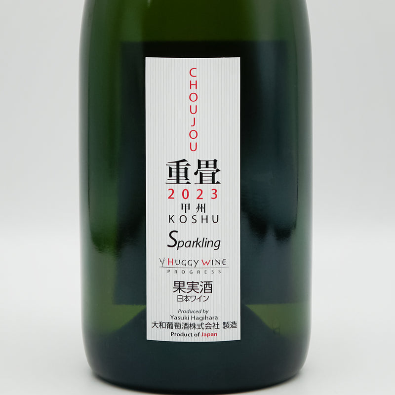 重畳(ちょうじょう) Sparkling 2024 750ml【クール便推奨】