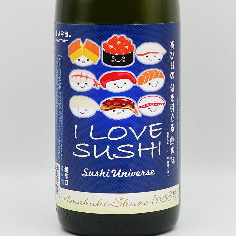 天吹(あまぶき) I LOVE SUSHI 鮨は宇宙。のラベル