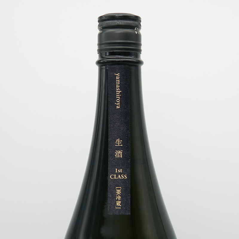 山城屋(やましろや) 1st class 直汲み生のサブラベル