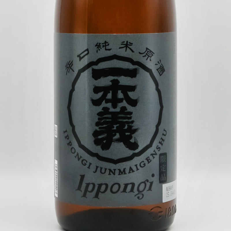 一本義(いっぽんぎ) 辛口純米原酒のラベル