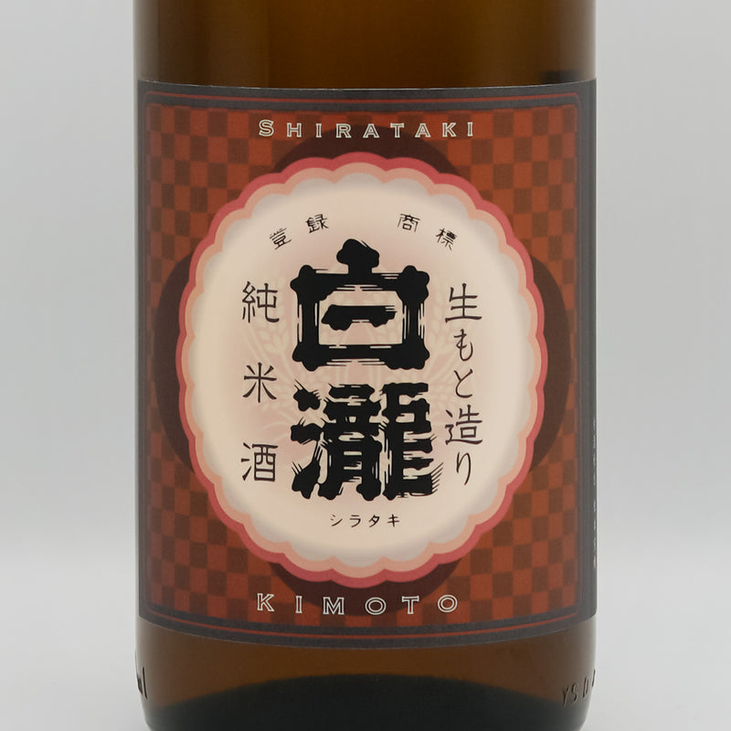 白瀧(しらたき) 生もと造り 純米酒 限定酒のラベル