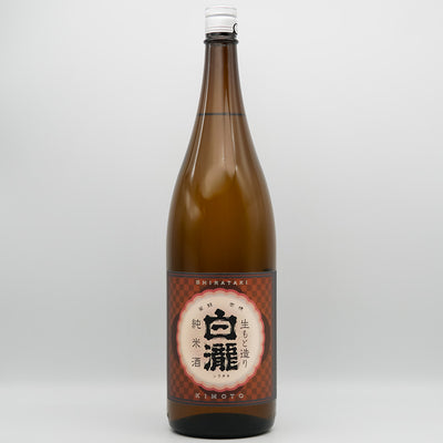 白瀧(しらたき) 生もと造り 純米酒 限定酒の全体像