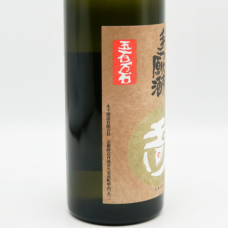 玉川(たまがわ) 純米吟醸 手つけず原酒 無濾過生原酒(五百万石)のラベル左側面