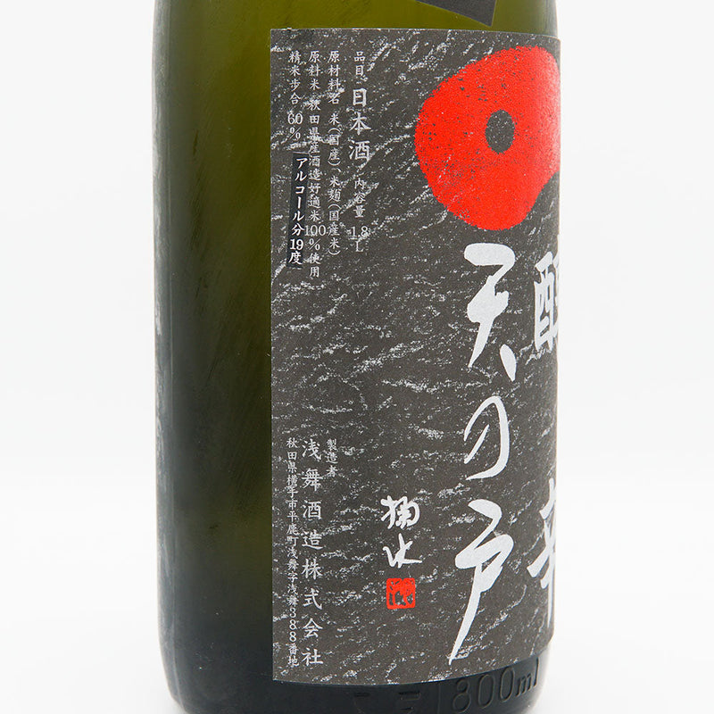 天の戸(あまのと) 醇辛+18 超辛純米 生酒 1800ml【クール便推奨】