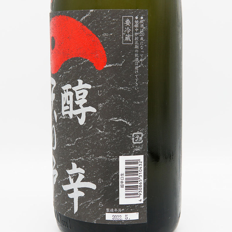 天の戸(あまのと) 醇辛+18 超辛純米 生酒 1800ml【クール便推奨】