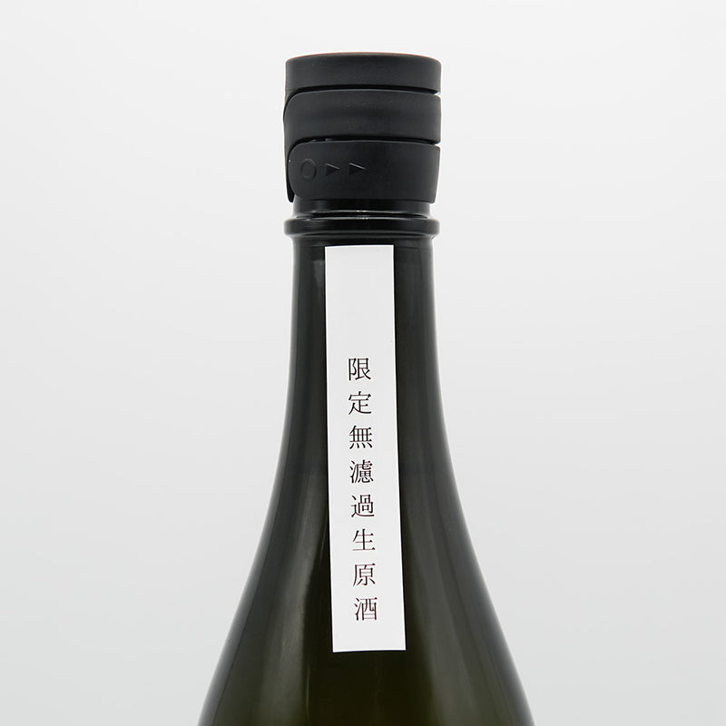 まるいし 生酛純米大吟醸 限定無濾過生原酒のサブラベル