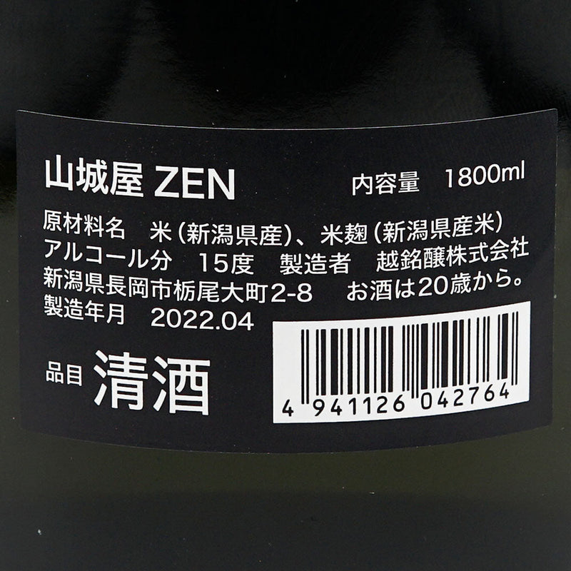 山城屋(やましろや) ZEN 720ml/1800ml