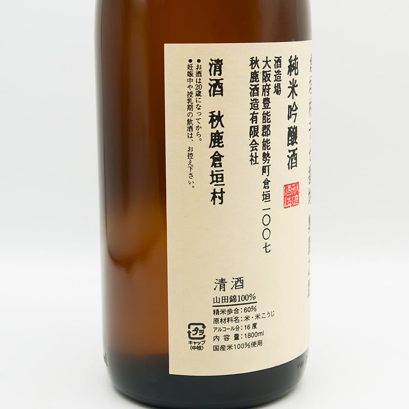 秋鹿(あきしか) 純米吟醸 倉垣村のラベル左側面