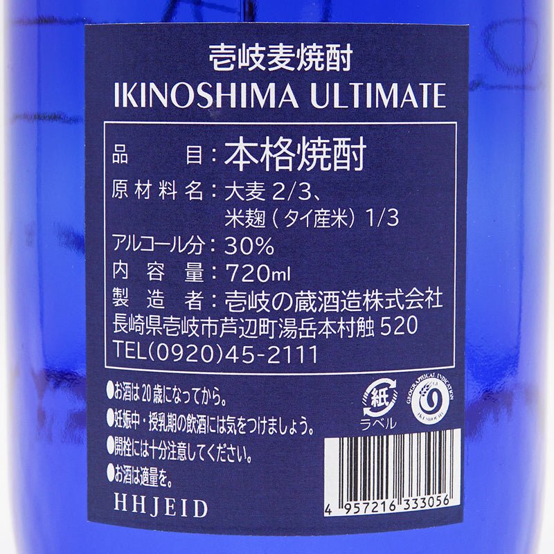 壱岐麦焼酎 IKINOSHIMA ULTIMATEの裏ラベル