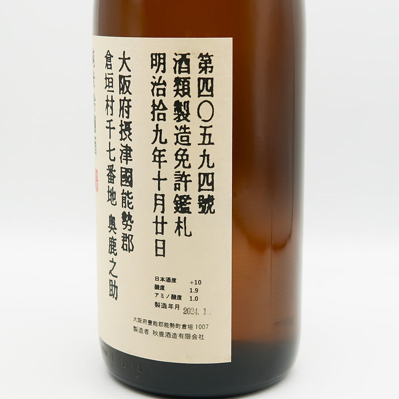 秋鹿(あきしか) 純米吟醸 倉垣村のラベル右側面
