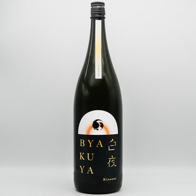 甲子(きのえね) BYAKUYA 白夜 生酒の全体像