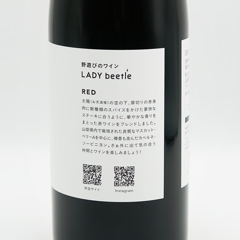 フジクレールワイナリー 野遊びのワイン LADY beetle REDのラベル左側面