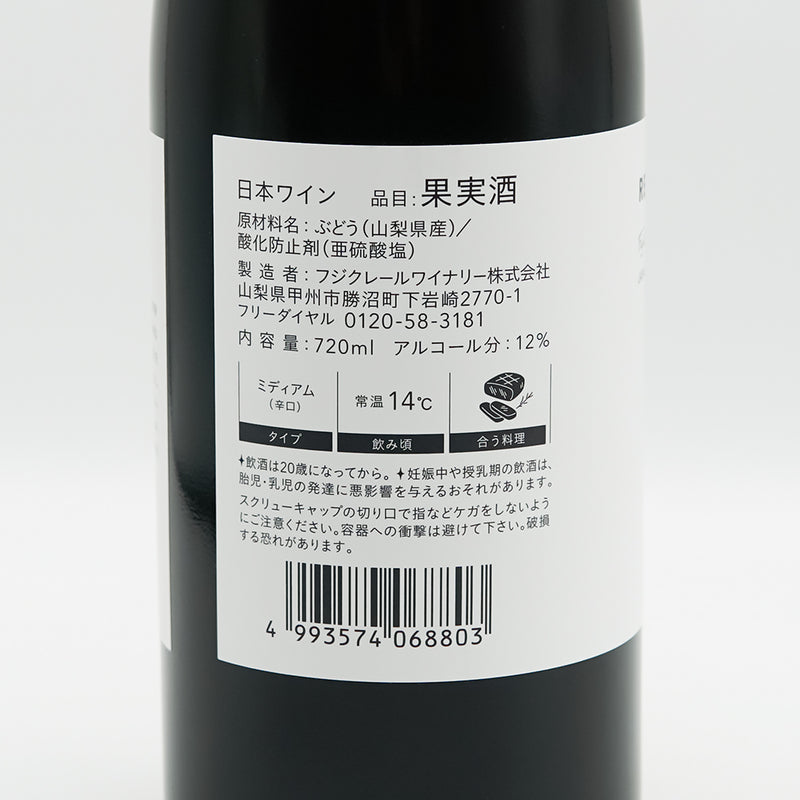 フジクレールワイナリー 野遊びのワイン LADY beetle REDの裏ラベル
