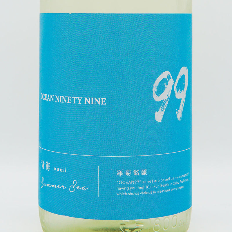 寒菊(かんきく) OCEAN99 Series 青海(おうみ) -Summer Sea- 純米吟醸 無濾過生原酒 720ml/1800ml【クール便推奨】