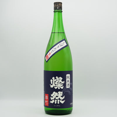 燦然(さんぜん) 純米 雄町 しぼりたて生の全体像
