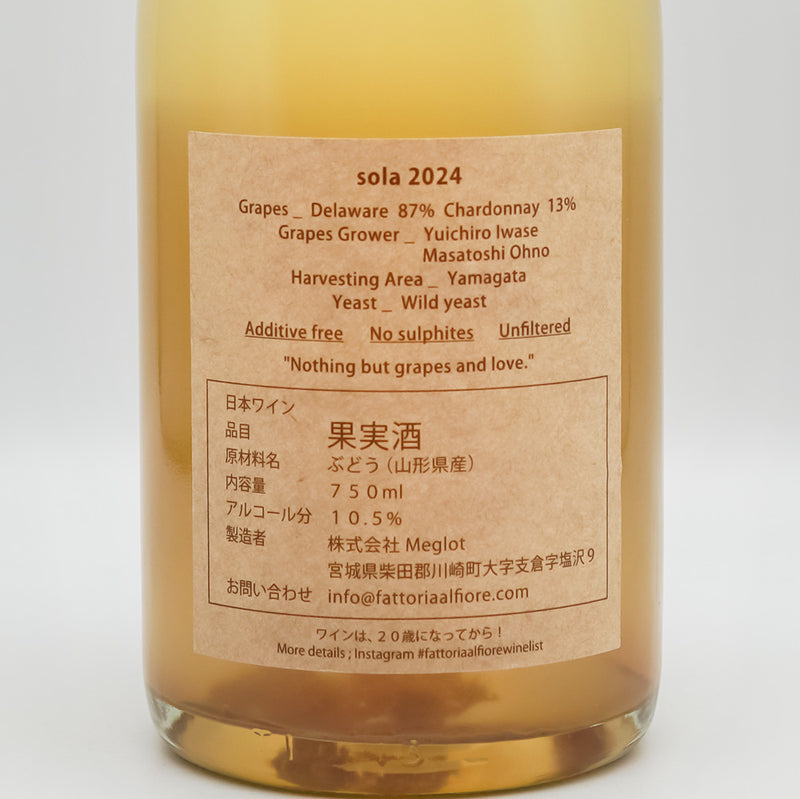 Fattoria AL FIORE(ファットリア アルフィオーレ) sola 2024の裏ラベル