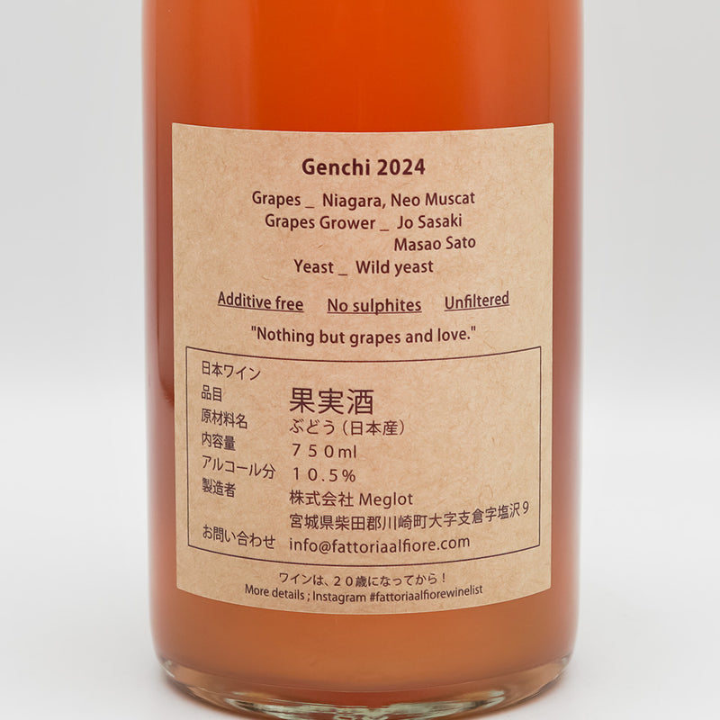 Fattoria AL FIORE(ファットリア アルフィオーレ) Genchi 2024の裏ラベル