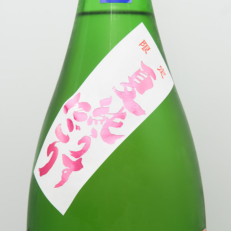 町田酒造(まちだしゅぞう) 純米吟醸55 雄町 夏純うすにごりのサブラベル